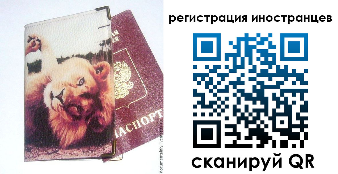 временная регистрация для школы в Горнозаводске