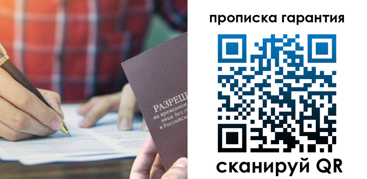 прописка поиск в Горнозаводске