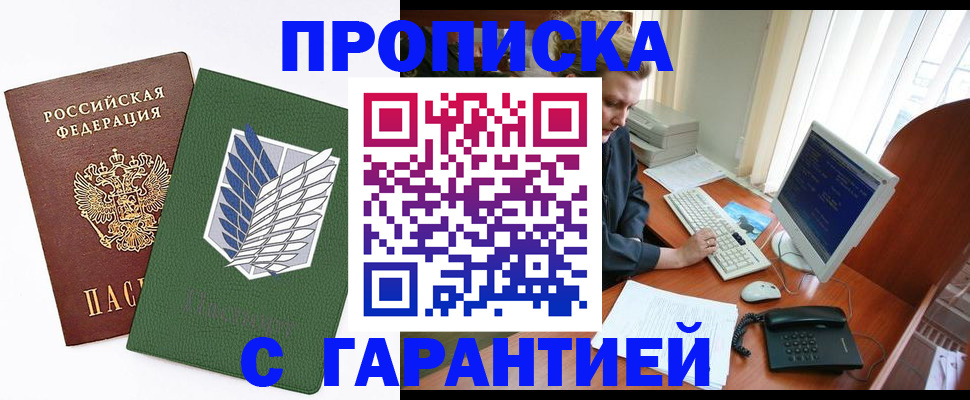 временная регистрация собственник в Горнозаводске