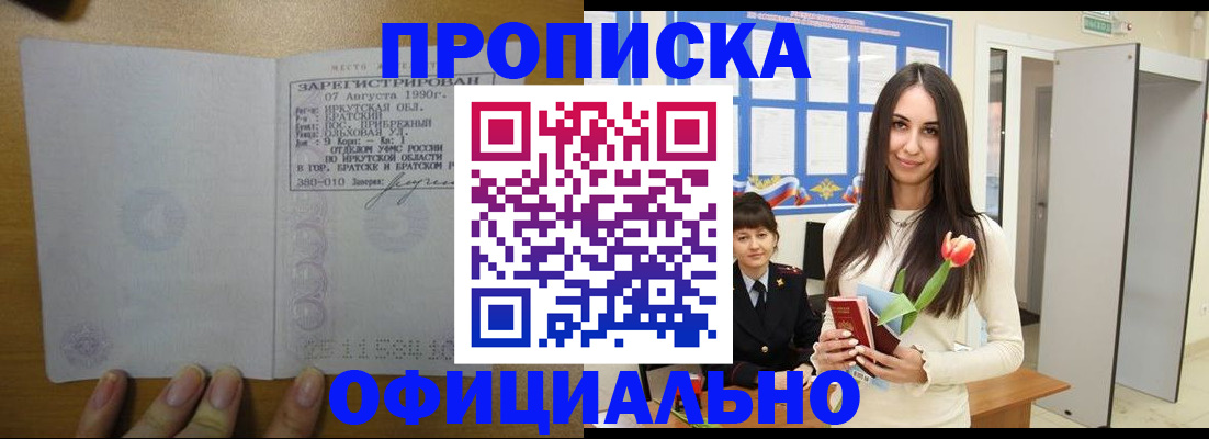 прописка поиск в Горнозаводске