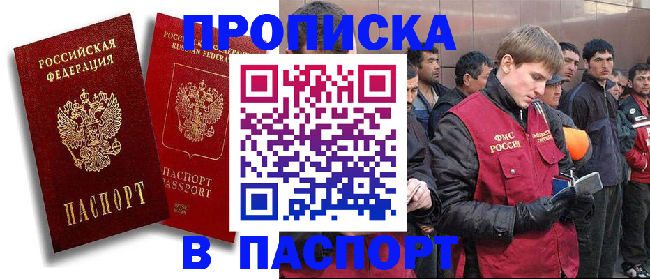 временная регистрация гарантия в Горнозаводске